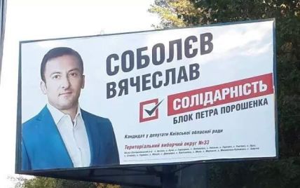 Скандальный кандидат от Порошенко отреагировал на информацию о поддержке "ДНР"