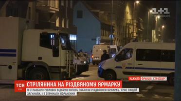 Попри стрілянину, у Страсбурзі таки відбудеться церемонія вручення премії Сахарова