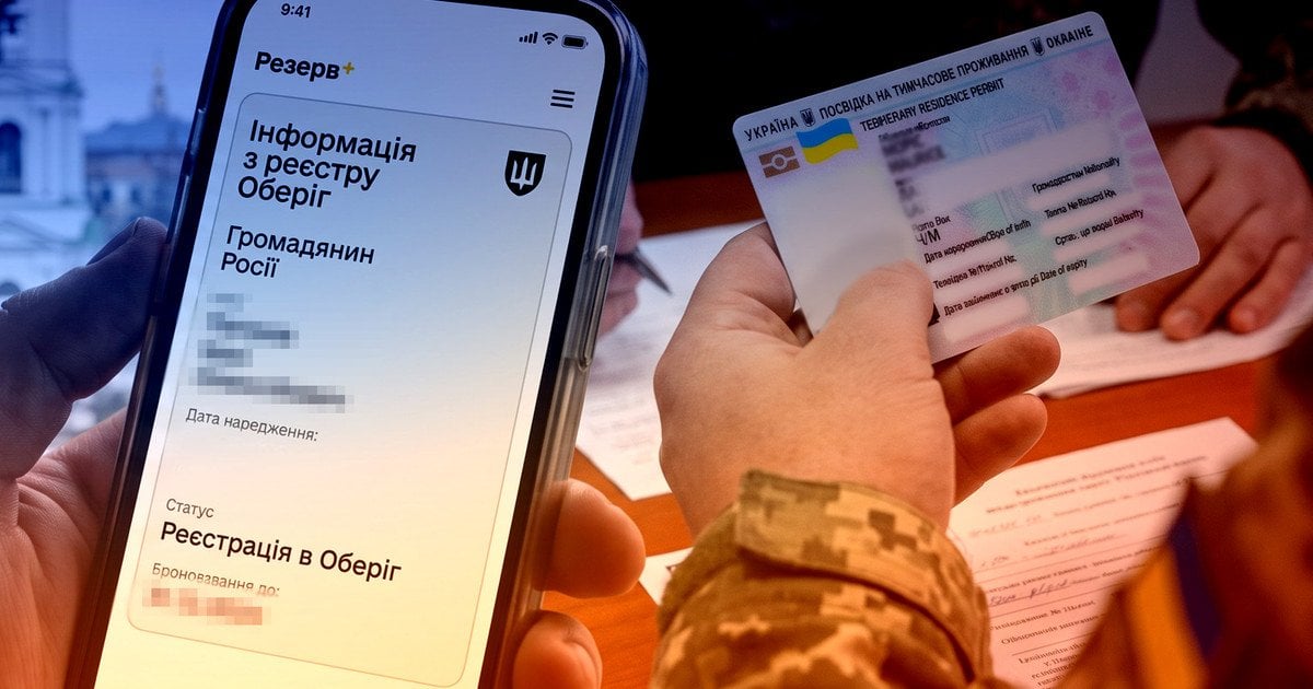 Мобилизация в Украине