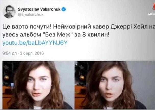 Як Jerry Heil помітив Святослав Вакарчук  / © Пресслужба Jerry Heil