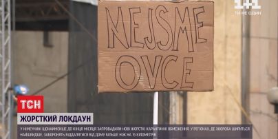 В Германии начал действовать жесткий локдаун - немцам запретили ехать от дома дальше, чем 15 километров