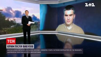 "Бавовна" в Криму є частиною операції зі звільнення Херсона - Іван Киричевський 