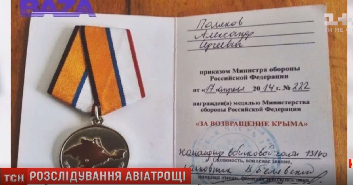 В катастрофе Boeing в Эфиопии погиб российский полковник, награжденный за аннексию Крыма