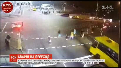 В Киеве в толпу пешеходов влетел автобус