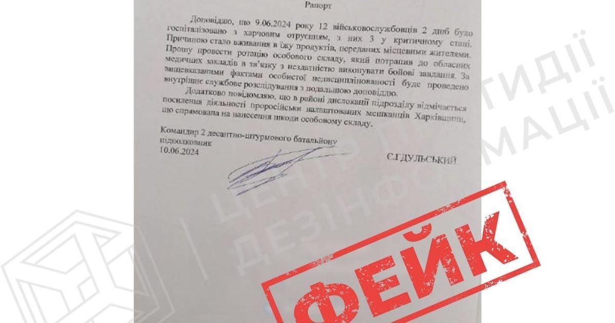 Очередной фейк русских пропагандистов. Фото: Telegram