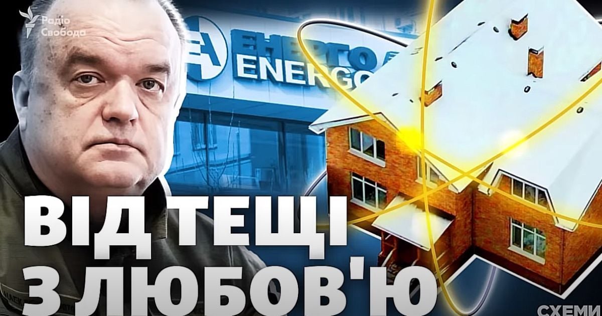 Голова "Енергоатому" оселився у маєтку тещі під Києвом