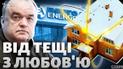 Голова "Енергоатому" оселився у маєтку тещі під Києвом