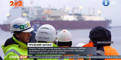 Газовые игры Кремля: Россия давит на Европу со своим Северным потоком