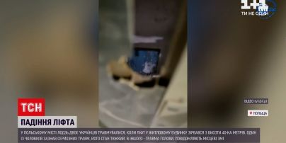 Новини світу: у польському місті Лодзь гальмівний механізм ліфта врятував від смерті двох українців