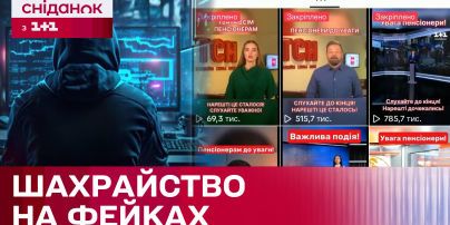 Новые трюки от мошенников! Зачем в интернете распространяют фейковые новости для пенсионеров?