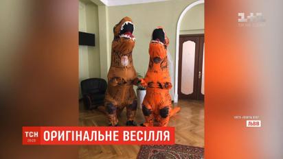 Во Львове молодожены обменялись кольцами в костюмах динозавров