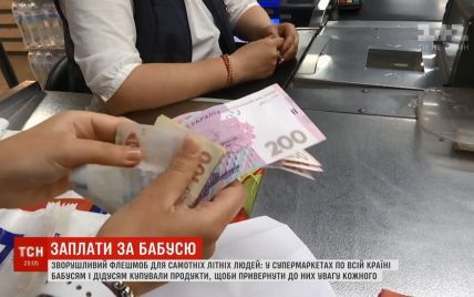 Трогательный пример доброты: украинцы начали оплачивать покупки пенсионеров в супермаркетах