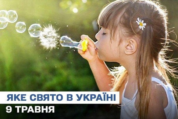 Какой сегодня, 9 мая, праздник — все об этом дне, какой церковный праздник, который нельзя делать