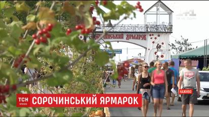 Сорочинський ярмарок пройде за посилених заходів безпеки