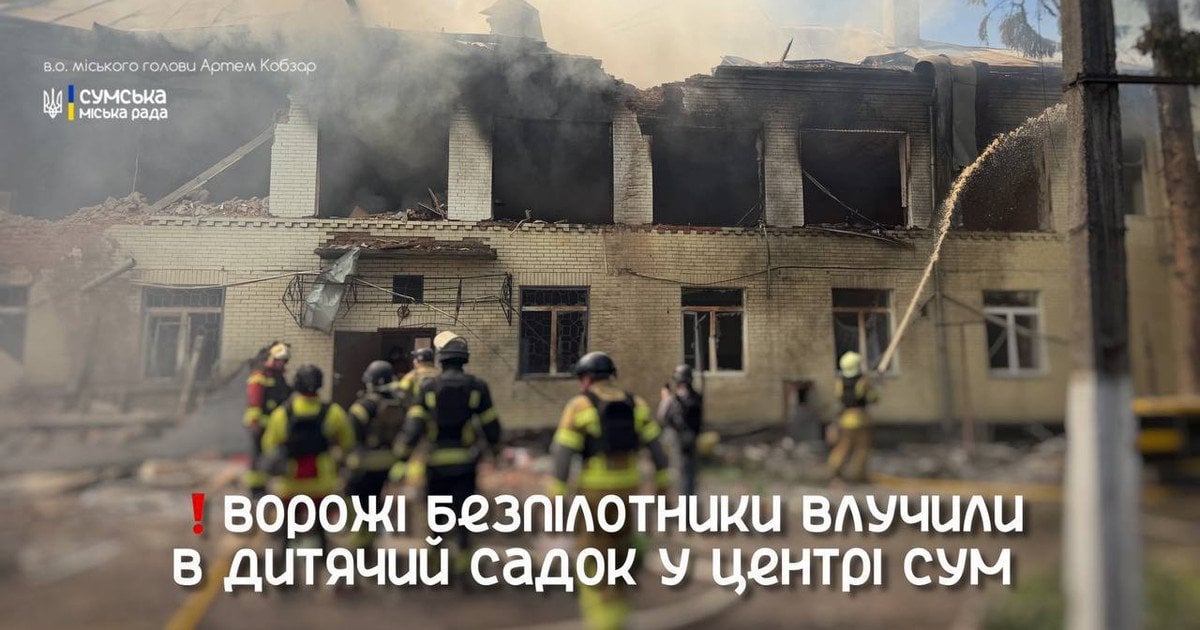 Удар по дитсадку у Сумах