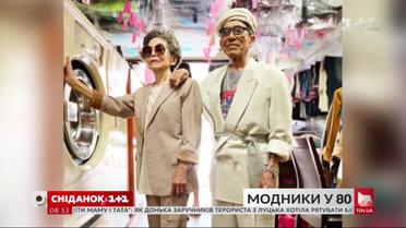 Модники в 80: владельцы прачечной из Тайваня сфотографировались в вещах, которые потеряли их клиенты