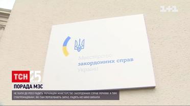 МИД Украины советует гражданам не ехать в Россию