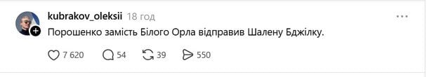 Сообщение в соцсети