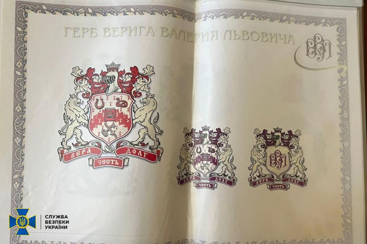 Заарештоване майно російського генерала Валерія Капашина / © СБУ