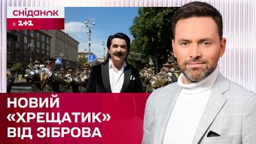 Павло Зібров переробив свою легендарну пісню з новими сенсами – ЖВЛ представляє