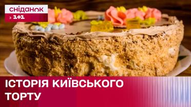 Як зародився найвідоміший торт української столиці?