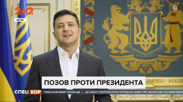 Громадянка України просить Верховний Суд визнати протиправними дії Президента України
