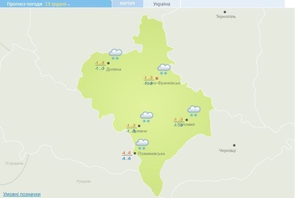 Погода на Прикарпатті 13 грудня / © Укргідрометцентр