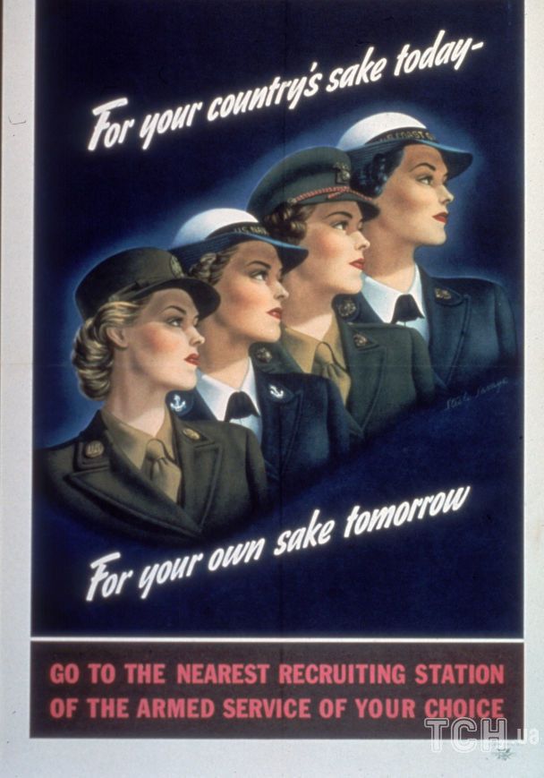 На плакаті на заклик до збройних сил США зображено чотирьох жінок у різній формі. Напис говорить 