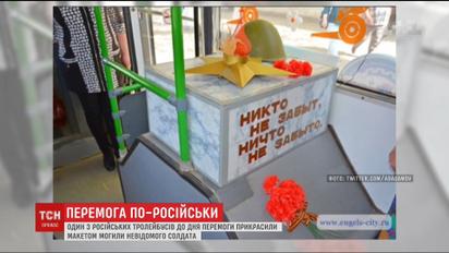 Россия отличилась очередными конфузами на День победы