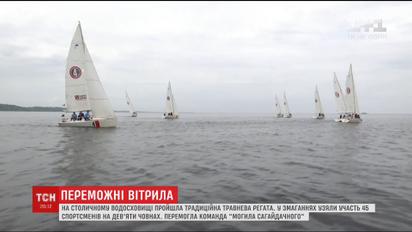 На столичном водохранилище состоялась традиционная майская регата