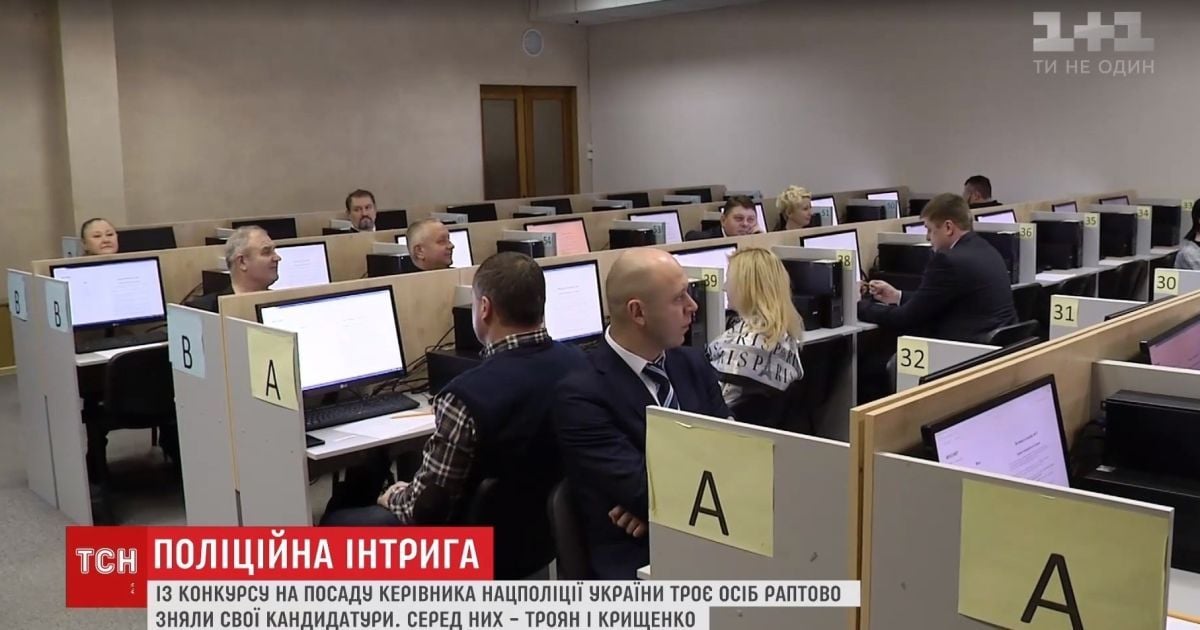Двоє фаворитів конкурсу на керівника Нацполіції зняли свої кандидатури