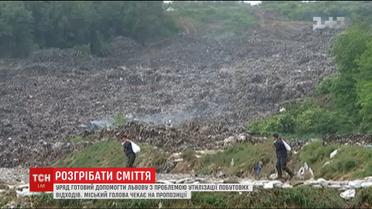 Гройсман заявив, що уряд готовий допомогти Львову у врегулюванні ситуації з утилізацією сміття