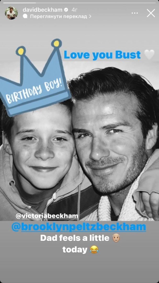 Дэвид и Виктория Бекхэм поздравили сына Бруклина с днем рождения / © instagram.com/victoriabeckham