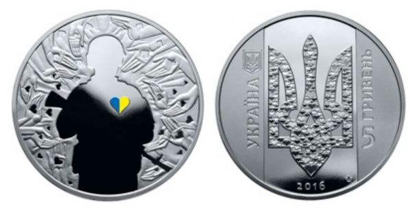 Пам&rsquo;ятна монета "Україна починається з тебе" / © Національний банк України