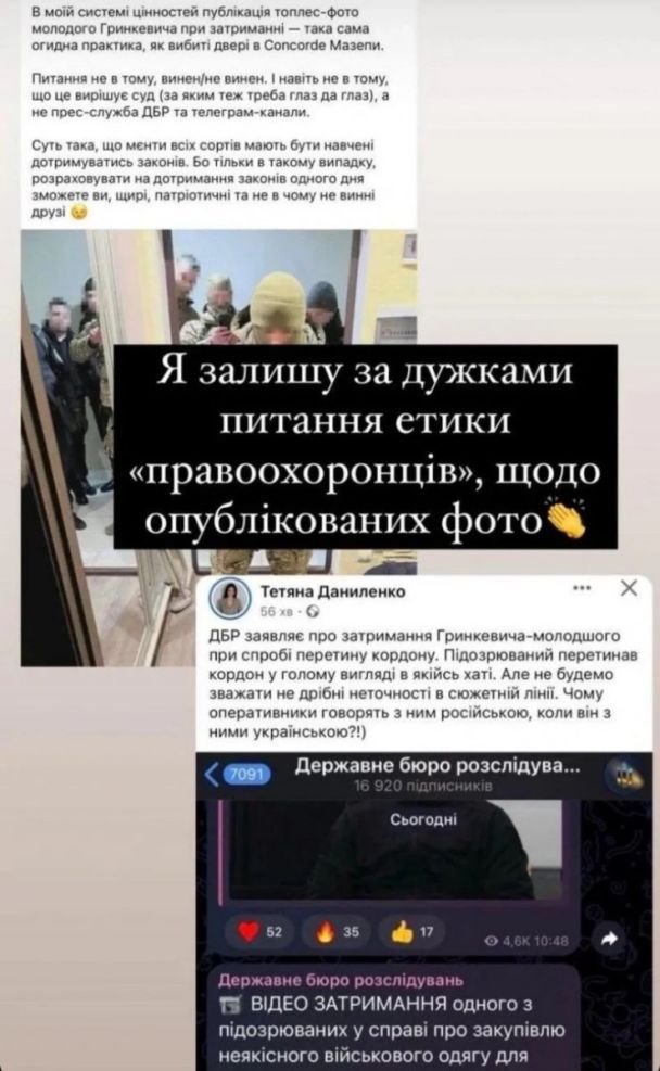 Дописи Ольги Гринкевич / Фото: Instagram Stories