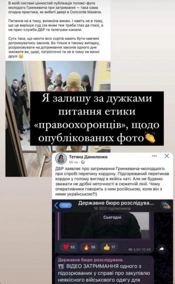 Дописи Ольги Гринкевич / Фото: Instagram Stories / © 