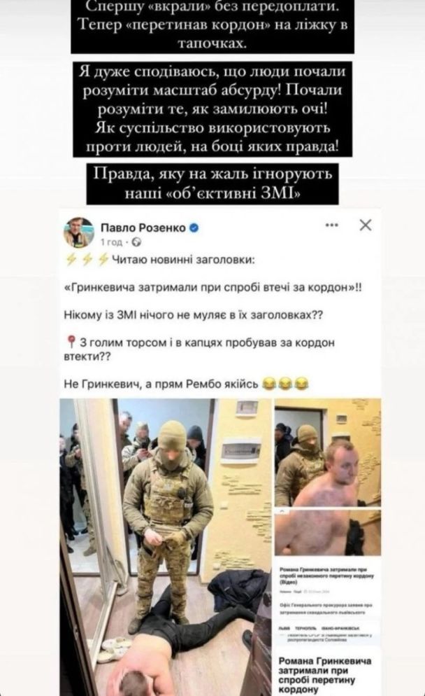 Дописи Ольги Гринкевич / Фото: Instagram Stories