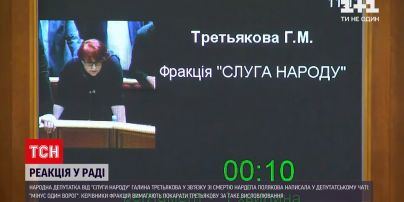Новини України: Галина Третьякова прокоментувала смерть Полякова як "мінус один ворог"