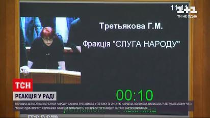Новини України: Галина Третьякова прокоментувала смерть Полякова як "мінус один ворог"