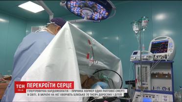 Украинские кардиохирурги научились оперировать гипертрофическую кардиомиопатию