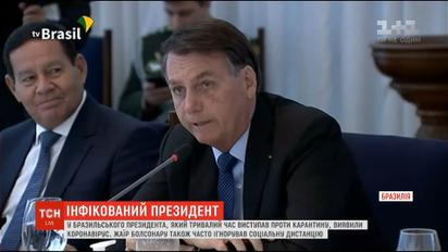 У президента Бразилії, який виступав проти карантину, виявили коронавірус
