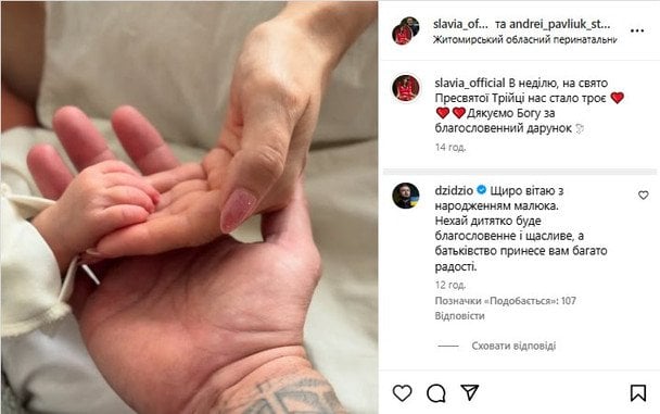 Дзидзьо поздравил SLAVIA с рождением сына / © instagram.com/slavia_official