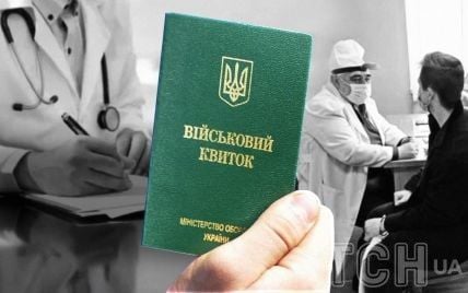 Електронні направлення на ВЛК у "Резерв+": у Міноборони повідомили деталі