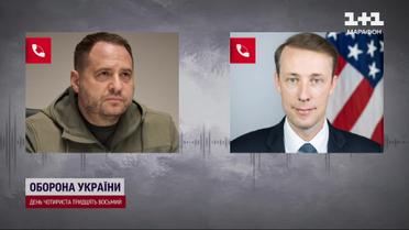 Що обговорювали Єрмак з Салліваном