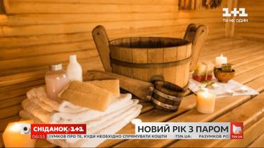 Безопасно ли посещать сауну в условиях пандемии