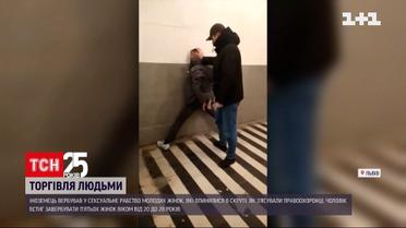 Во Львове немец вербовал молодых женщин в сексуальное рабство | Новости Украины
