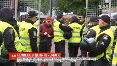 Празднование Дня победы: полицейские зафиксировали десятки правонарушений по всей Украине