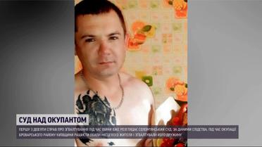 Вбили чоловіка, а жінку кілька разів зґвалтували - російського нелюда віддали під суд