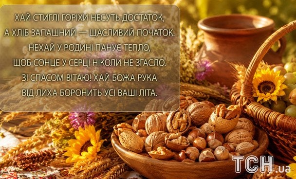 Открытки с Ореховым Спасом / © ТСН