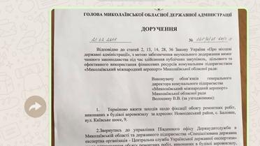 листування Волошина про самогубство_6 / © http://nikvesti.com